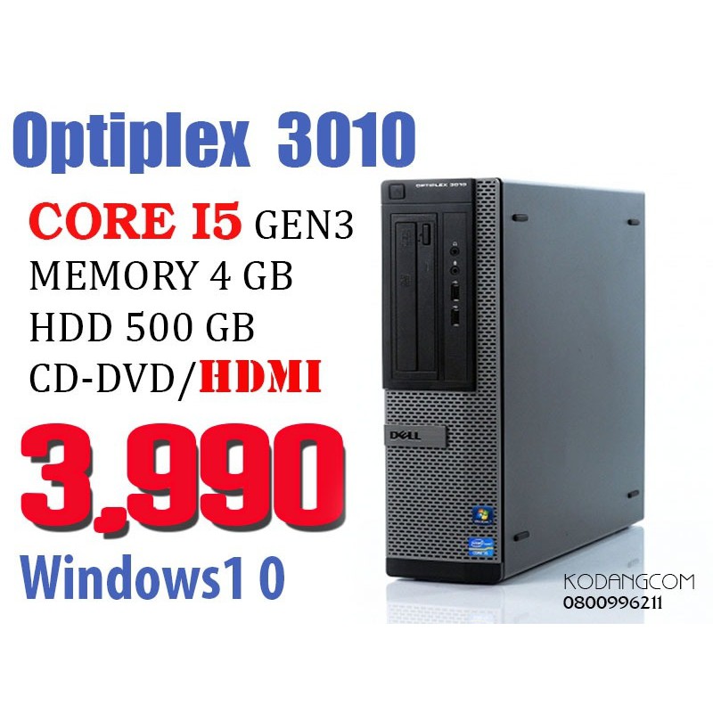 คอมพิวเตอร์ตั้งโต๊ะComputer Dell Optiplex 3010 Core i5Gen3/Ram4GB/HDD500GB/HDMI/ฟรีwifi usb