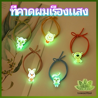 Lawan ยางรัดผมเรืองแสง ที่ผูกผมลายการ์ตูน  เครื่องประดับ Hair ring