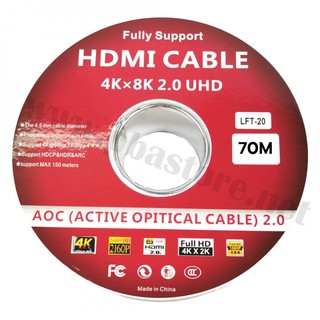 สาย HDMI Fiber Premium Quality (60HZ) 4K8K ยาว 70M