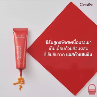 เซรั่ม เข้มข้น พิเศษ เหมาะกับผู้ที่กังวล ริ้วรอย ร่องแก้ว รอยย่น Giffarine Astaxanthin Age Defying Intensive Serum