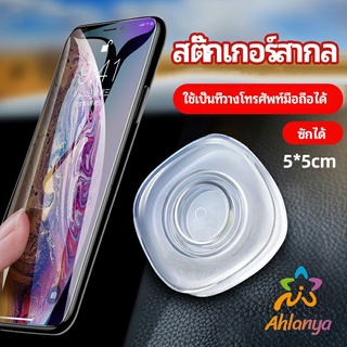 Ahlanya สติ๊กเกอร์นาโน  นาโนสติ๊กเกอร์อเนกประสงค์ mobile phone hoder