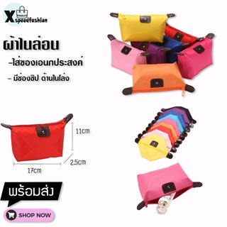 (ใช้โค้ดSPC115BAGขั้นต่ำ150.-ลด15.-)XSPEEDFASHION(X1354)-F2กระเป๋าเสริมเดินทางใบเล็ก พับเก็บได้ จัดระเบียบอเนกประสงค์