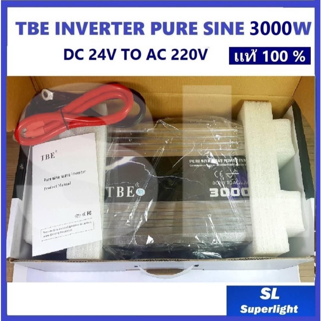 อินเวอร์เตอร์ เพียวซายน์ 24V 3000W ( inverter pure sine wave 3000w) ยี่ห้อ TBE -เเท้ 100%