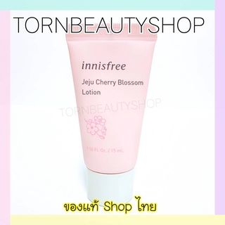 ของแท้ 🌹 Innisfree Jeju Cherry Blossom lotion ขนาด 15 ml.