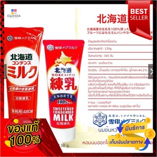 SNOW Hokkaido Condensed Milk / นมข้นหวานSNOW Hokkaido Condensed Milk / Sweetened condensed milk