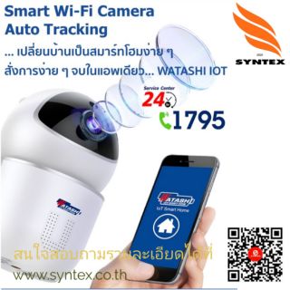 Smart WiFi Mini Tracking Camera กล้องไร้สาย​ 2 ล้านพิกเซล​