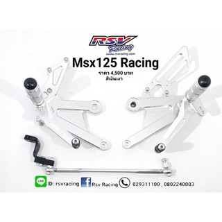 🔥โค้ดAUGINIM6 ลดทันที70🔥เกียร์โยง Msx125 racing