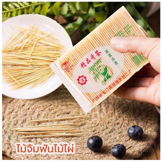 ไม้จิ้มฟันไม้ไผ่ ขายส่ง ถุง ไม้จิ้มฟันคุณภาพสูง ไม้จิ้มฟันแบ…