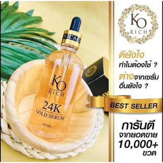 ‼️พร้อมส่งทันที‼️KOrich เซรั่มทองคำ 24K ไฮยายูลอน ช่วยให้ผิวเรียนเนีย รูขุมขนกะชับ แต่งหน้าติดทน ผิวหน้าเด็กหน้าเด้งฟู