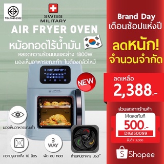 10L หม้อทอดไร้น้ำมันเกาหลี Air Fryer Oven 1800W ระบบดิจิตอล คนอาหารอัตโนมัติ เตาอบ เตาอบไฟฟ้า