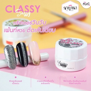 Classy Sassy กลิตเตอร์ เจล Pick me Up 5 g.