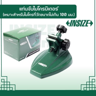 แท่นจับไมโครมิเตอร์ อินไซส์ (INSIZE) รุ่น 6301 เหมาะสำหรับไมโครเมตร 4 นิ้ว (เหมาะสำหรับไมโครที่วัดขนาดไม่เกิน 100 มม.)