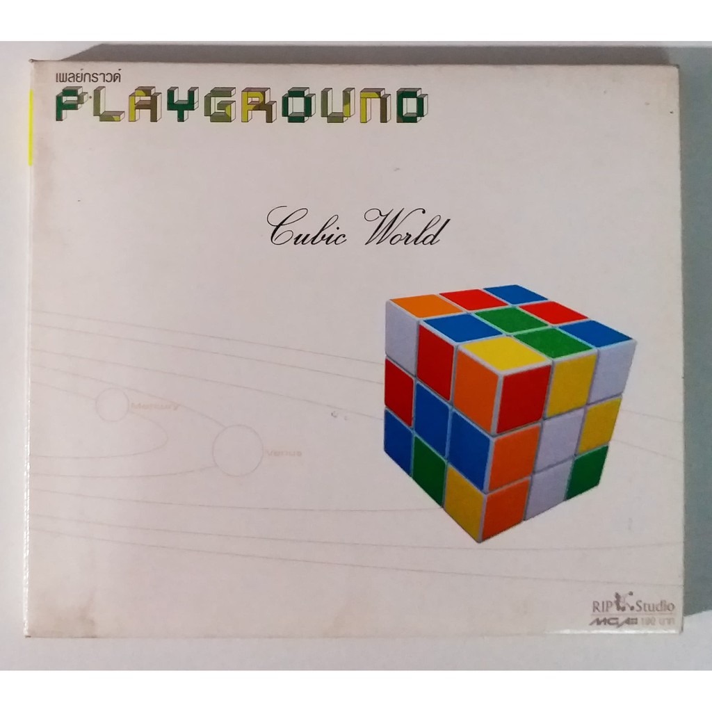 CDเพลย์กราวด์ PLAYGROUND CUBIC WORLD***ปกแผ่นสวยมากสภาพดี