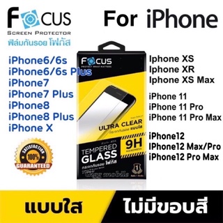FOCUS ฟิล์มกระจกแบบใส For Iphone 14/13/12 Pro/12 Pro Max/5 / I6 / I6+/ I7/ I7+ / I8 / I8+/x/xs/xr/Xs max ไม่เต็มจอ