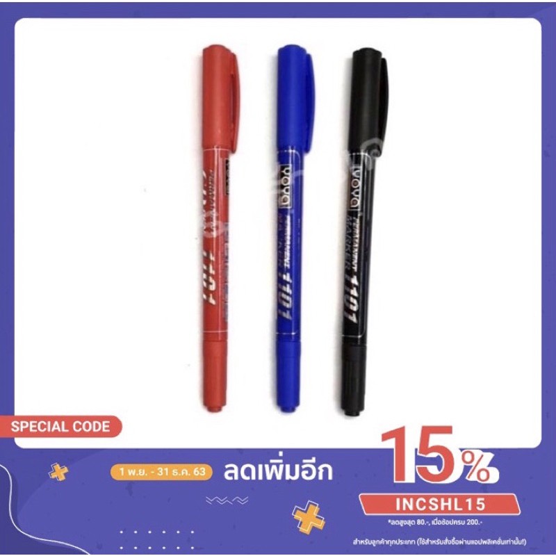 ปากกาเขียนซีดี 2 หัว YOYA รุ่น 1101 (พิมพ์โค้ด "INCSHL15" ลด 15%)