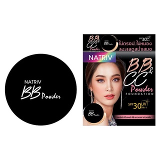 NATRIV BB&amp;CC POWDER  บีบี แอนด์ ซีซี พาวเดอร์ ฟาวเดชั่น 6 กรัม