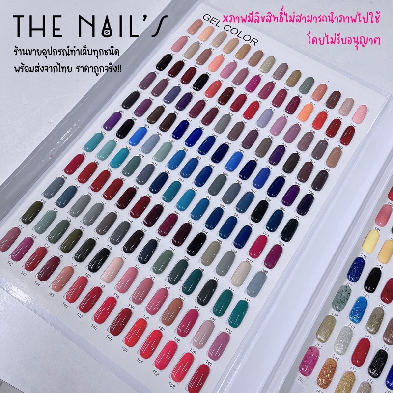 🔥ถุกสุดในช้อปปี้22.-🔥พร้อมส่ง10ml+ครบทุกสี สีเจล The Nail’s 10ml สุดคุ้ม  สีทาเล็บเจล 🎀G001-G252🎀  252 สี✨ ยาทาเล็บเจล - รูปที่ 6