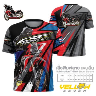 เสื้อแขนสั้น ลาย CRF 250 Rally