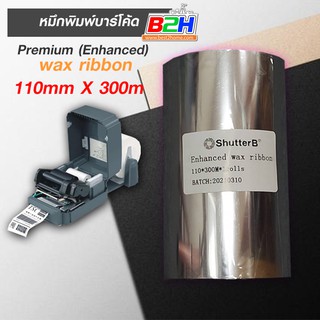 หมึกพิมพ์ริบบอนเนื้อ Premium (Enhanced) Wax Ribbon 110mmX300m (1 ม้วน)**พร้อมส่ง **