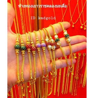 KMDGold สร้อยคอทองแท้96.5% 1บาท ลายเบนซ์คั่นปะคำลงยา มัพร้อมใบรับประกัน