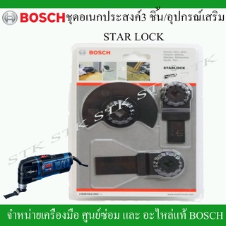 ชุดอเนกประสงค์/อุปกรณ์เสริมStarlock Universal Multi Set 3 ชิ้น