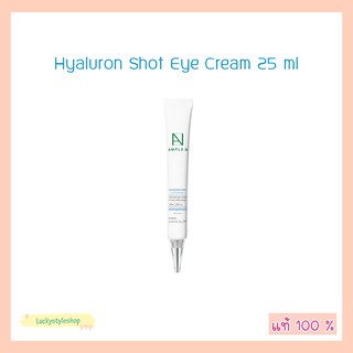 Coreana Ample : N Hyaluron Shot Eye Cream 25 ml