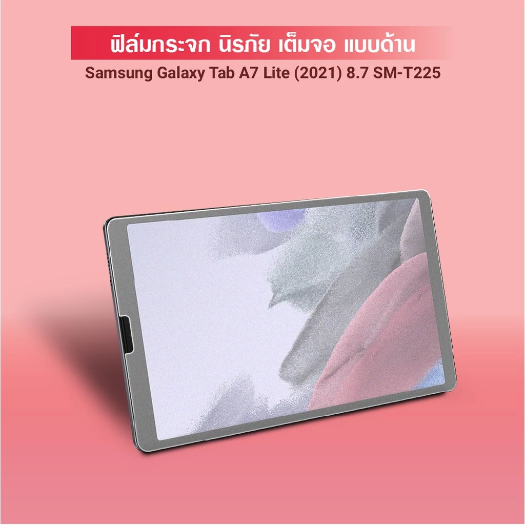ฟิล์มกระจก สำหรับ ซัมซุง แท็ป เอ7 , เอ7 ไลท์ (2021) Tempered Glass For Samsung Galaxy A7(2020) T505 A7 Lite (2021) T225