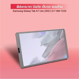 ฟิล์มกระจก สำหรับ ซัมซุง แท็ป เอ7 , เอ7 ไลท์ (2021) Tempered Glass For Samsung Galaxy A7(2020) T505 A7 Lite (2021) T225