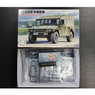 FUJIMI 1/72 JGSDF HMV (โมเดลรถถัง Model DreamCraft)