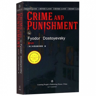 【Brandnew】หนังสือภาษาอังกฤษ Crime and Punishment English Book Dostoevsky