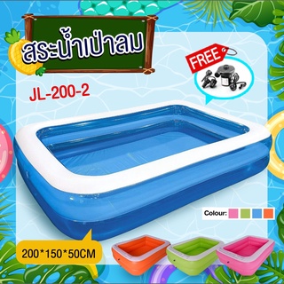 สระน้ำเป่าลม ขนาด200*150*50CM แถมที่ปะรั่ว รุ่น JL-200-2