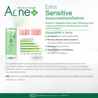 Smooth E Acne-5 Pore Clear Whitening Toner สมูท อี แอคเน่ เคลียร์ ไวท์เทนนิ่ง โทนเนอร์ [150 ml.] โทนเนอร์ 4in1 ลดปัญหาสิ