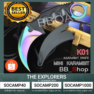 K01 Karambit Knife มีดเดินป่าไทเทเนียม (สีรุ้ง)