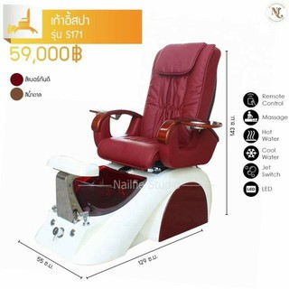 เก้าอี้สปา เก้าอี้ทำเล็บ อ่างสปานวด สปาเท้า Pedicure Chair