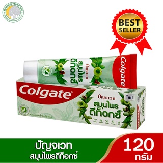 คอลเกต ยาสีฟัน Colgate คอลเกต ยาสีฟัน ปัญจเวท สมุนไพร ดีท็อกซ์ 120 กรัม (1 หลอด)