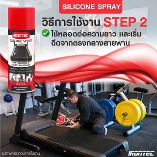 [PRE-ORDER 20 วัน] สเปรย์ฉีดสายพานลู่วิ่ง(โดยเฉพาะ)สเปรย์ซิลิโคนหล่อลื่นสายพาน ลดเสียดสี400ML (1 ขวด)