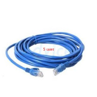 Di Shop สาย Lan สำเร็จรูป 5 เมตร CAT5 Com to Hub