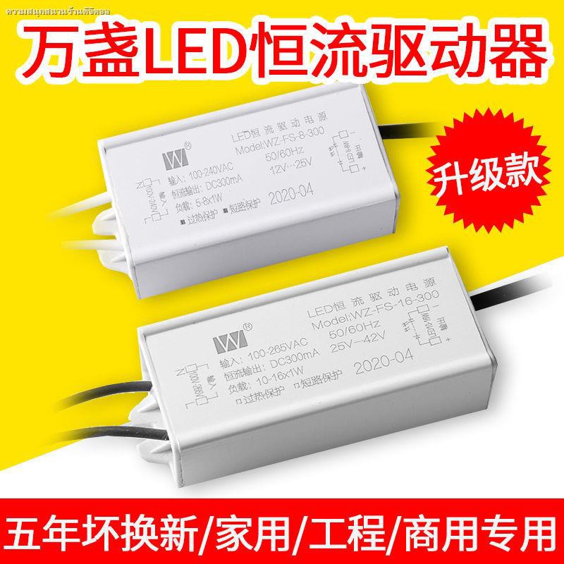 Wan integration ceiling lamp ballasts for led constant current drive