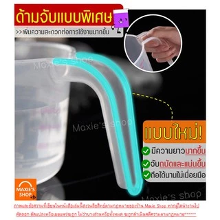 🔥ส่งฟรี🔥 ถ้วยตวง พลาสติก MAXIE ใหม่! หูจับยาวกว่าเดิม(มีให้เลือกซื้อ4ขนาด!)