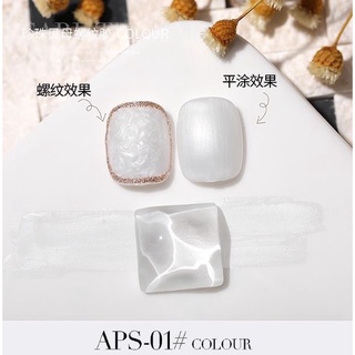 สีทาเล็บเจล AS สีขาวมุก รหัส APS (เบอร์1)