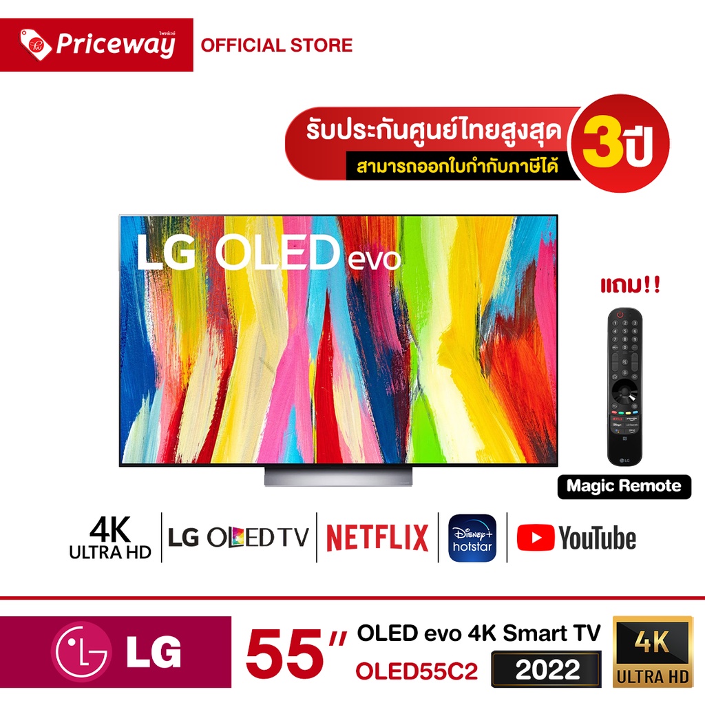 LG OLED evo C2 55 inch 4K Smart TV Shopee Thailand