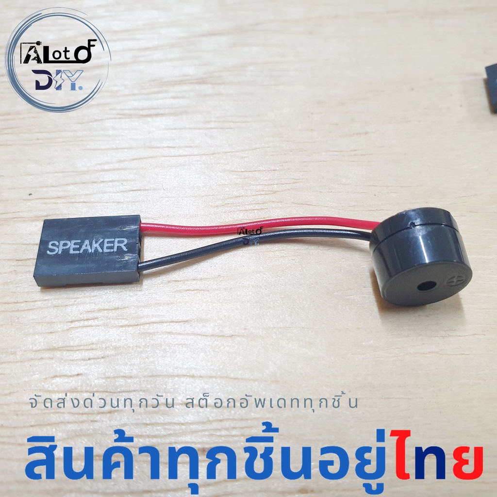 ลำโพงไบออส Buzzer BIOS คอมพิวเตอร์ PC