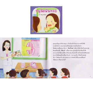 Aksara for kids หนังสือ นิทาน หนูนิด 16 เรื่อง (แยกเล่ม) กระดาษปอนด์/อาร์ต คละ