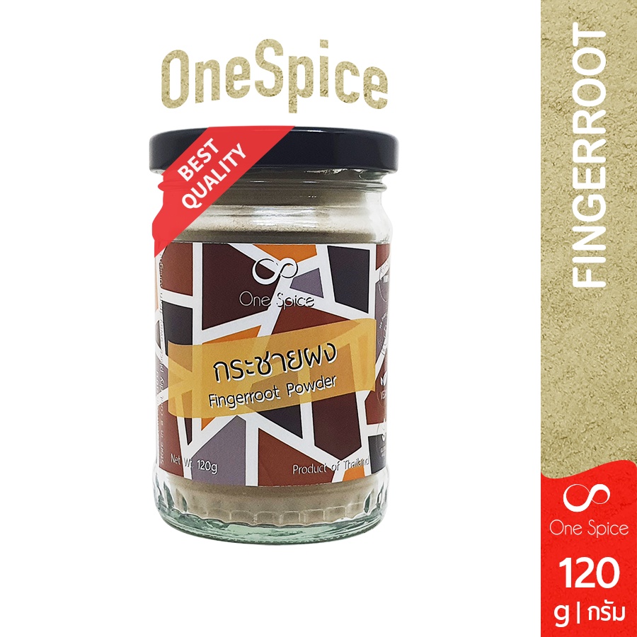 OneSpice กระชาย ผง 120 กรัม บรรจุขวดแก้ว | สมุนไพร กระชายขาว ผงกระชาย | Fingerroot Powder No Sugar | GCK One Spice Jar