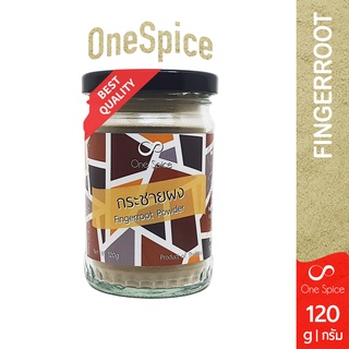 Onespice กระชาย ผง 120 กรัม บรรจุขวดแก้ว | สมุนไพร กระชายขาว ผงกระชาย | Fingerroot Powder No Sugar Add | One Spice Jar