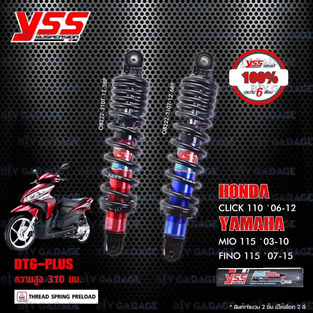 YSS โช๊คแก๊ส DTG PLUS ใช้อัพเกรดสำหรับ CLICK 110 '06-'12 / MIO 115 '03-'10 / FINO 115 '07-'15 【 OB22