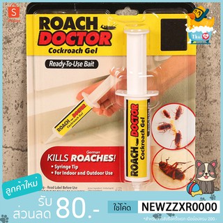 ราคาThai.th เจลกำจัดแมลงสาบ roach doctor เจลฆ่าแมลงสาบ ขนาด 30g ยาฆ่าแมลงสาบ Roach doctor