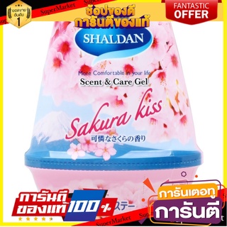 ว๊าว🍟 เจลปรับอากาศทั่วไป SHALDAN 180 กรัม ซากุระ  AIR REFRESHENER GEL SHALDAN SCENT &amp; CARE 180G SAKURA KISS ✨Sale✨