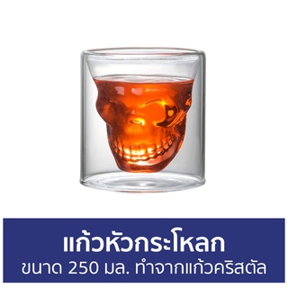 แก้วหัวกระโหลก ขนาด 250 มล. ทำจากแก้วคริสตัล