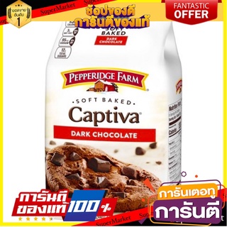 คุ้กกี้นิ่ม ดาร์ค ช็อกโกแลต อร่อย เข้มข้น captiva soft baked dark chocolate cookies Pepperidge farm จากอเมริกา 244g